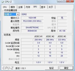 cpuz内存频率怎么看 cpu-z怎么看内存外频