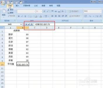 word2010表格求平均值 2010excel表格怎么求平均值