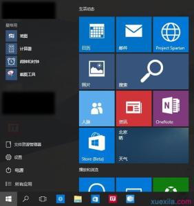 win10多系统启动菜单 win10系统开始菜单怎么办