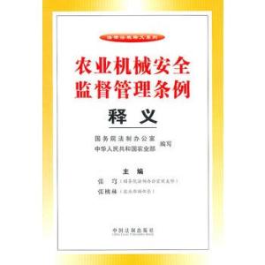 2017经济法基础考点 司法经济法考点之银行业监督管理