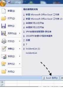 excel2007信任中心 excel2007设置信任中心的方法