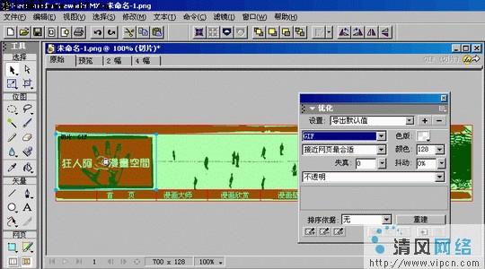 fireworks导出切片 fireworks怎样准备切片来导出