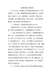 副科级试用期工作总结 副科级试用期满工作总结