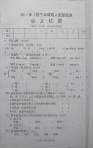 五年级下册语文检测卷 8年级语文下册月考检测题