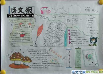 初中语文第3课雨的四季预习教案