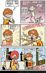 阿衰打屁股的漫画图片 阿衰漫画图片