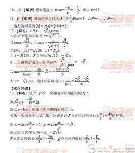 高一数学必修1三角函数练习题及答案