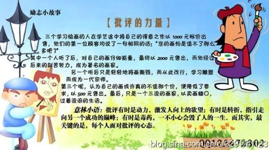 励志哲理小故事 经典励志哲理故事