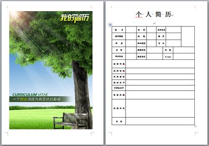 个人求职简历封面 法学专业求职简历封面 法学个人工作简历背景图