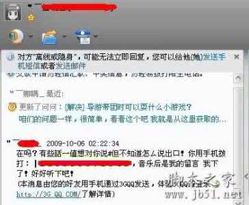 qq中毒怎么杀毒 QQ中毒了怎么杀毒