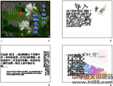 托物言志的散文 托物言志的散文100字6篇