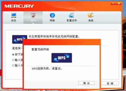 mercury无线网卡设置 mercury无线网卡怎么设置热点