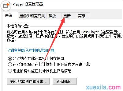 mac提示flash版本过低 如何解决win10提示Flash版本过低