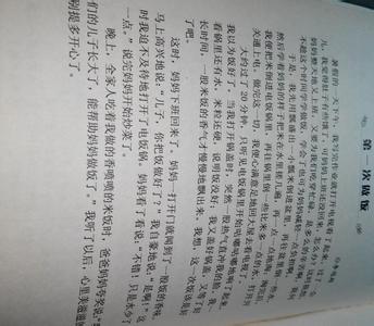 关于成功的作文800字 关于自己成功的作文