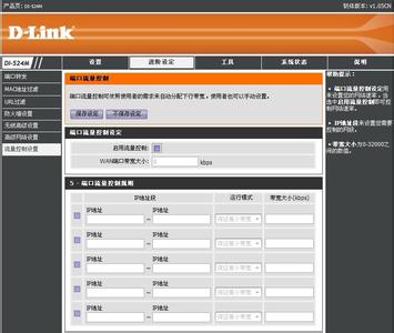 dlink无线路由器设置 dlink无线路由器怎样设置