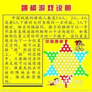 弹子跳棋规则 跳棋吃子规则