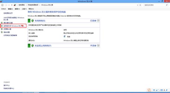 win8系统关闭防火墙 win8系统的防火墙如何打开或关闭