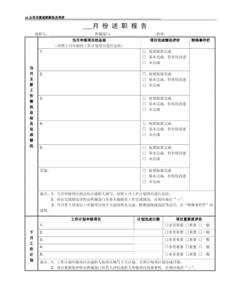 月度学习总结范文