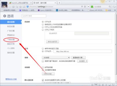 360浏览器文件位置 怎么设置360浏览器下载文件保存位置