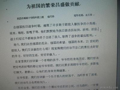 中国梦我的梦征文 大学生中国梦我的梦征文