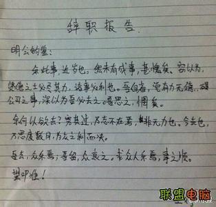 小学教师辞职信范文 小学教师辞职信范文3篇