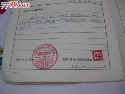 老党员续写入党志愿书 再次续写入党志愿书4篇
