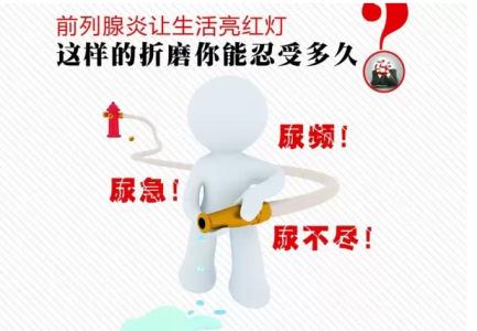 男性尿不净是什么病 尿不尽什么原因