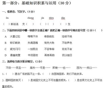 五年级语文期末试卷 小学五年级上册语文期末考试试卷