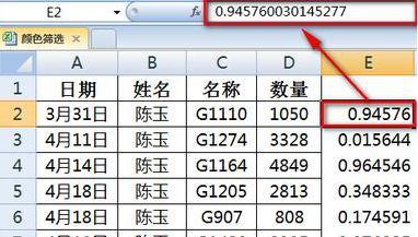 excel 乱序排序 excel2007如何乱序排序