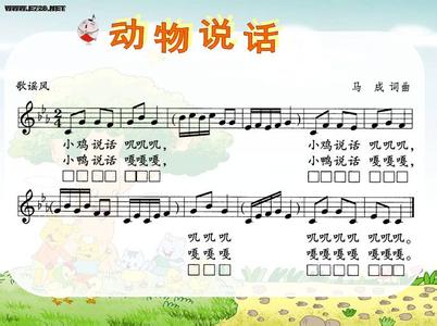 动物说话教学反思 音乐动物说话教学反思范文 歌曲动物说话教学反思