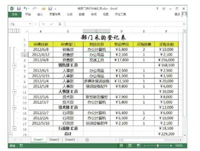 excel表格归类 excel表格内容进行归类的方法