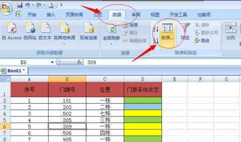 excel2003按颜色筛选 excel2003按颜色筛选排序的方法