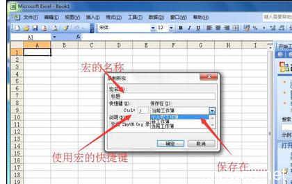 微课录制技巧 Excel2010中新宏录制过程和使用技巧