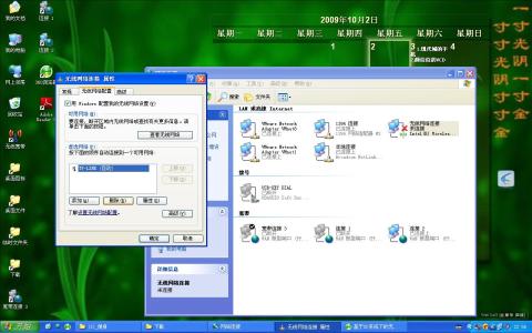 xp系统无线网络连接 XP系统如何连接到无线网络