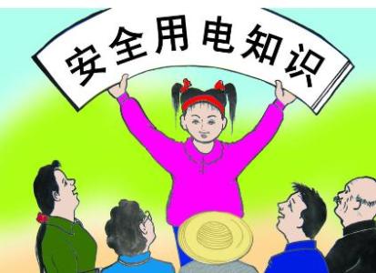 安全漫画大全图片 安全用电漫画组图图片