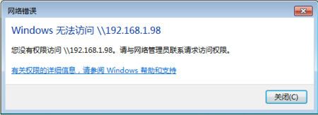 win7访问xp共享打印机 WIN7无法访问共享打印机怎么办