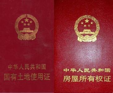 南京土地证办理材料 在珠江别墅土地证怎么办理？需要什么材料