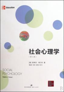 社会心理学研究什么 什么是社会心理学 社会心理学的研究原则