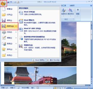 word2007文档加密 如何快速提取Word2007文档中的所有图片