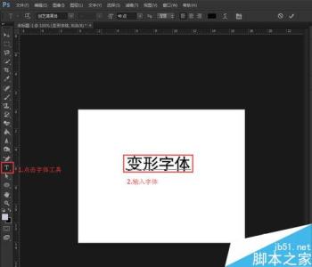 ps如何给字体加框架 PS如何给字体加边框