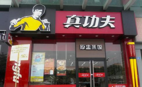 小型中式快餐店加盟 小型中式快餐店加盟有哪些