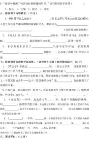 四年级语文与测试答案 苏教版四年级下册语文期末试卷