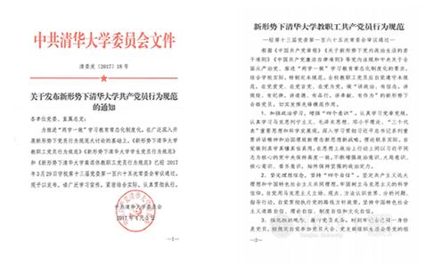 做新形势下的合格党员 新形势下如何做一个合格的党员