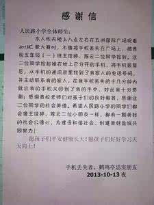 关于拾金不昧的议论文 关于拾金不昧的文章