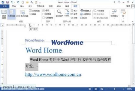 word设置段落缩进 Word2013中如何设置段落缩进