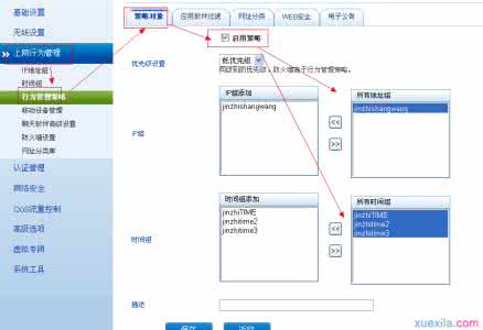 volans路由器设置 Volans路由器怎么策略升级