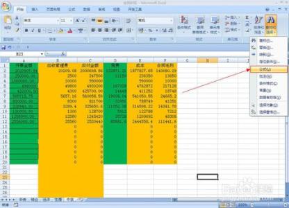 excel 批量修改公式 excel中修改并删除公式的方法