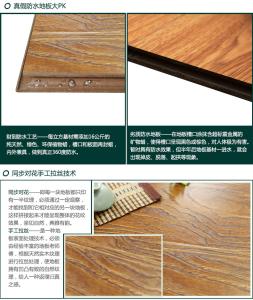 复合木地板怎么选购 复合木地板尺寸规格多少 复合木地板选购注意事项