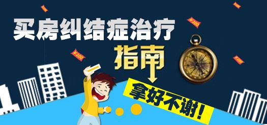 海南买房首付 海南现在有0首付买房吗？如何操作