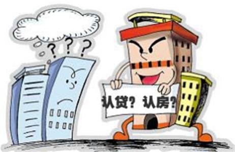 保定首套房首付比例 保定首套房认定标准是什么？首付最低几成